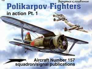Policarpov fighters